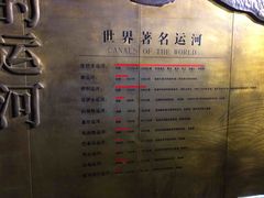 -中国京杭大运河博物馆