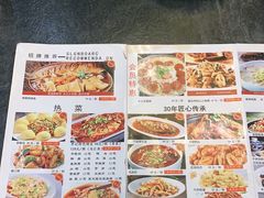-李记饺子·熏酱东北菜(欢乐谷店)