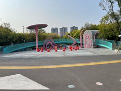 -张店儿童公园