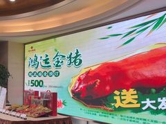 -广州酒家(花都店)