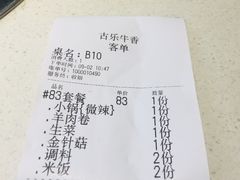 -古乐牛香·鲜牛肉牛杂火锅(新区店)