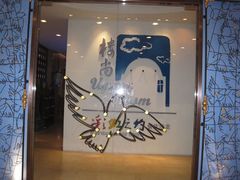 门-彩虹之约•淮扬家宴(亚运村店)
