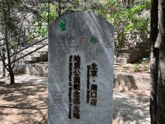 -周口店北京人遗址公园