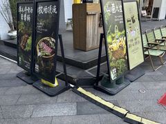 -大龙燚·旷野鲜火锅(广州首店)