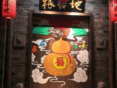 -岳城根据地(洣江大道店)