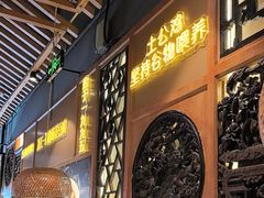 -川味堂·四川豆花(八卦岭店)
