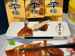 -北平楼·烤鸭·北京菜(牡丹园店)