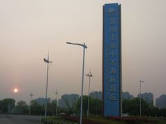 -太湖湖滨国家湿地公园-停车场