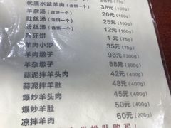 菜单-澄城水盆羊肉店(永兴坊店)
