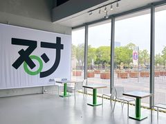 -上海当代艺术博物馆