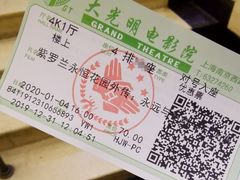 -大光明电影院(南京西路店)
