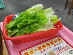 -章记正宗南岗鱼蛋火锅