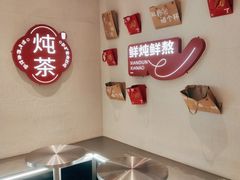 -炖物24章·顺时轻养茶(黄龙店)