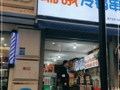 门面-瑞哦冷锅串串(汇融店)