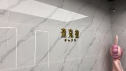 -查克拉造型