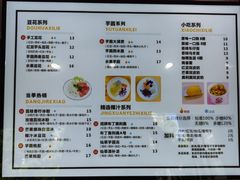 -豆花弟弟(南华大学店)