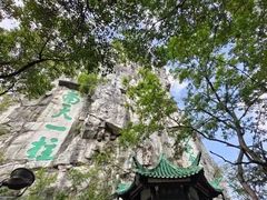 -桂林独秀峰王城景区
