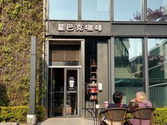门面-星巴克(深圳前海企业公馆店)