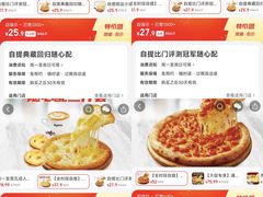 -比格比萨自助(宝山日月光店)