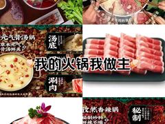 -小肥羊·牛羊肉火锅(原平店)