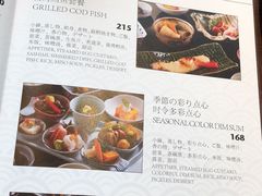菜单-Tsuru鹤日本料理(静安香格里拉店)