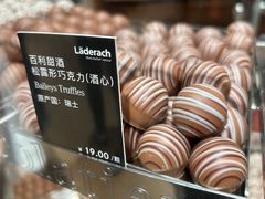 -Laderach 莱德拉(上海环贸iapm店)