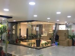-步云天地鞋材精品环球国际商贸中心