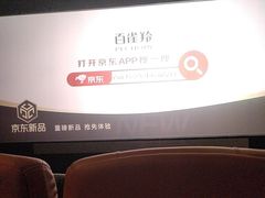 -首都电影院(金融街店 杜比全景声)