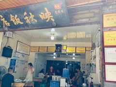 -映秋饭店(李庄总店)