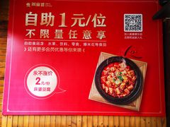 -周麻婆·川式小炒更下饭(武夷山三姑店)