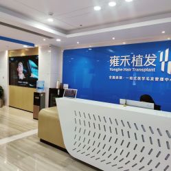 -雍禾植发全国连锁