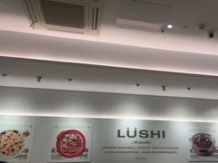 -吕氏疙瘩汤·新派鲁菜(东城万达广场店)