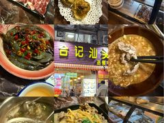 -合记汕头牛肉店(嘉禾路店)