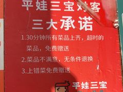 -平娃三宝烧烤·面食(南小街店)