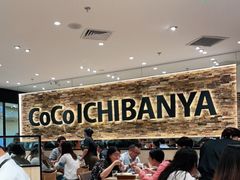 -COCO壱番屋(北京平安国际金融中心店)