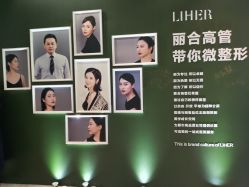 -LIHER北京丽合医疗美容医院