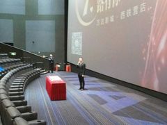 -万达影城(西铁营万达广场IMAX店)