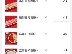 -季季红火锅(柳州城中万达二店)
