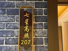 -小胖私厨状元宴·东北私房菜馆