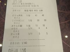 账单-宁波状元楼酒店(和义路店)