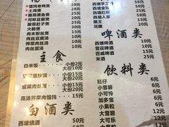 菜单-老品芳