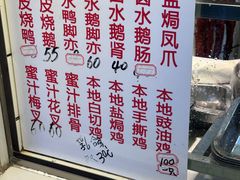 -永兴烧腊