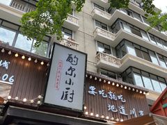 -奎星楼街