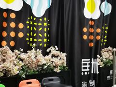 -鱼籽村秘制拌饭(崇文门店)