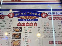 -澳门陈光记烧味饭店(万象城店)