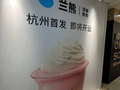 -杭州湖滨in77
