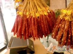-皇上皇腊味店(下九路店)