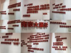 -侵华日军南京大屠杀遇难同胞纪念馆