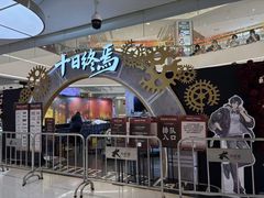 -上海静安大悦城