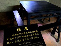 -韶山毛泽东同志故居